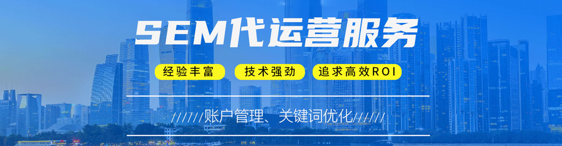 高港sem广告